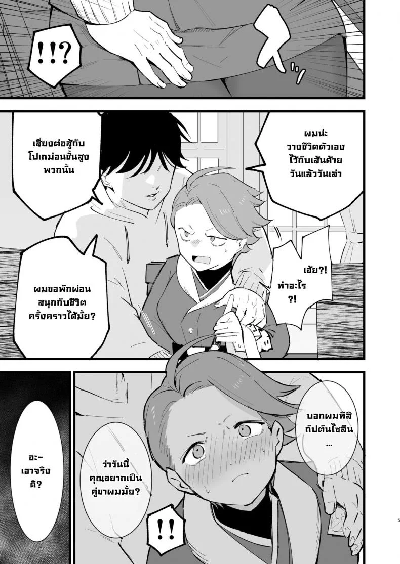 บันทึกเกิดใหม่ในฮิซุย 1 [Shironegiya (miya9)] Hisui Tensei-roku 1  Records of my reincarnation in Hisui (Pokémon Legends Arceus)บันทึกเกิดใหม่ในฮิซุย 3 หน้า 4