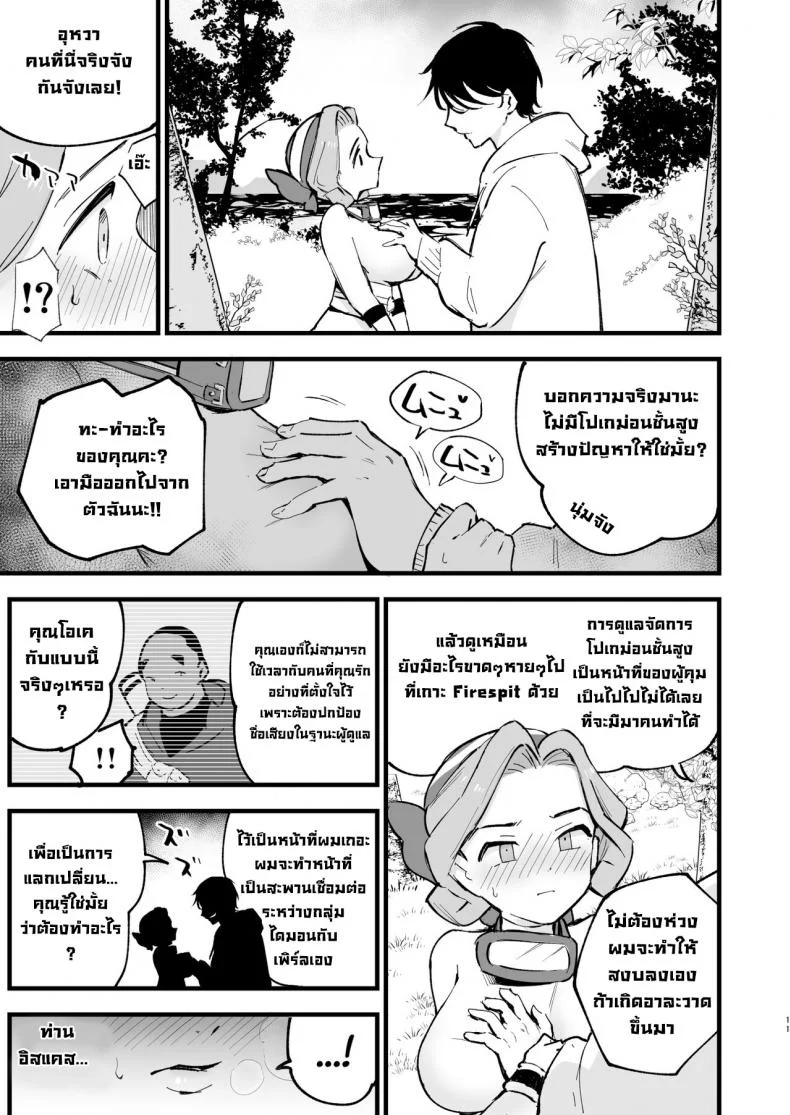 บันทึกเกิดใหม่ในฮิซุย 1 [Shironegiya (miya9)] Hisui Tensei-roku 1  Records of my reincarnation in Hisui (Pokémon Legends Arceus)บันทึกเกิดใหม่ในฮิซุย 3 หน้า 10
