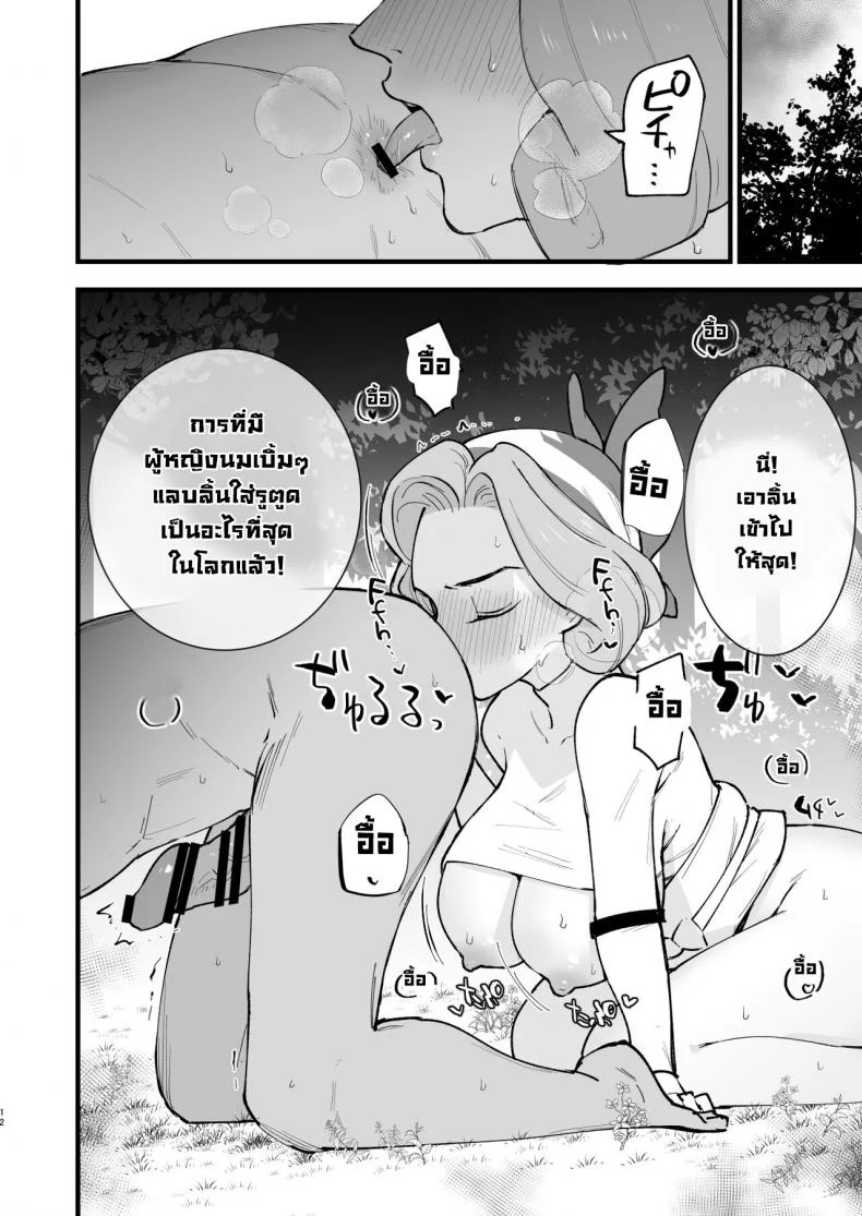 บันทึกเกิดใหม่ในฮิซุย 1 [Shironegiya (miya9)] Hisui Tensei-roku 1  Records of my reincarnation in Hisui (Pokémon Legends Arceus)บันทึกเกิดใหม่ในฮิซุย 3 หน้า 11