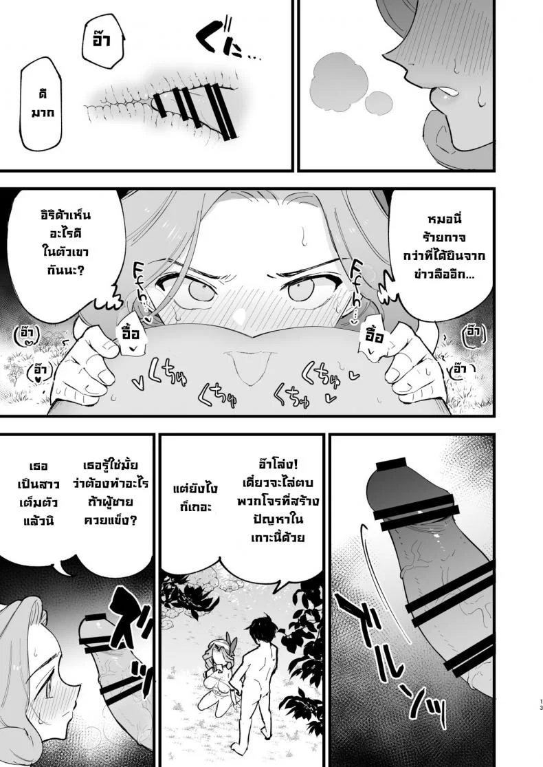 บันทึกเกิดใหม่ในฮิซุย 1 [Shironegiya (miya9)] Hisui Tensei-roku 1  Records of my reincarnation in Hisui (Pokémon Legends Arceus)บันทึกเกิดใหม่ในฮิซุย 3 หน้า 12