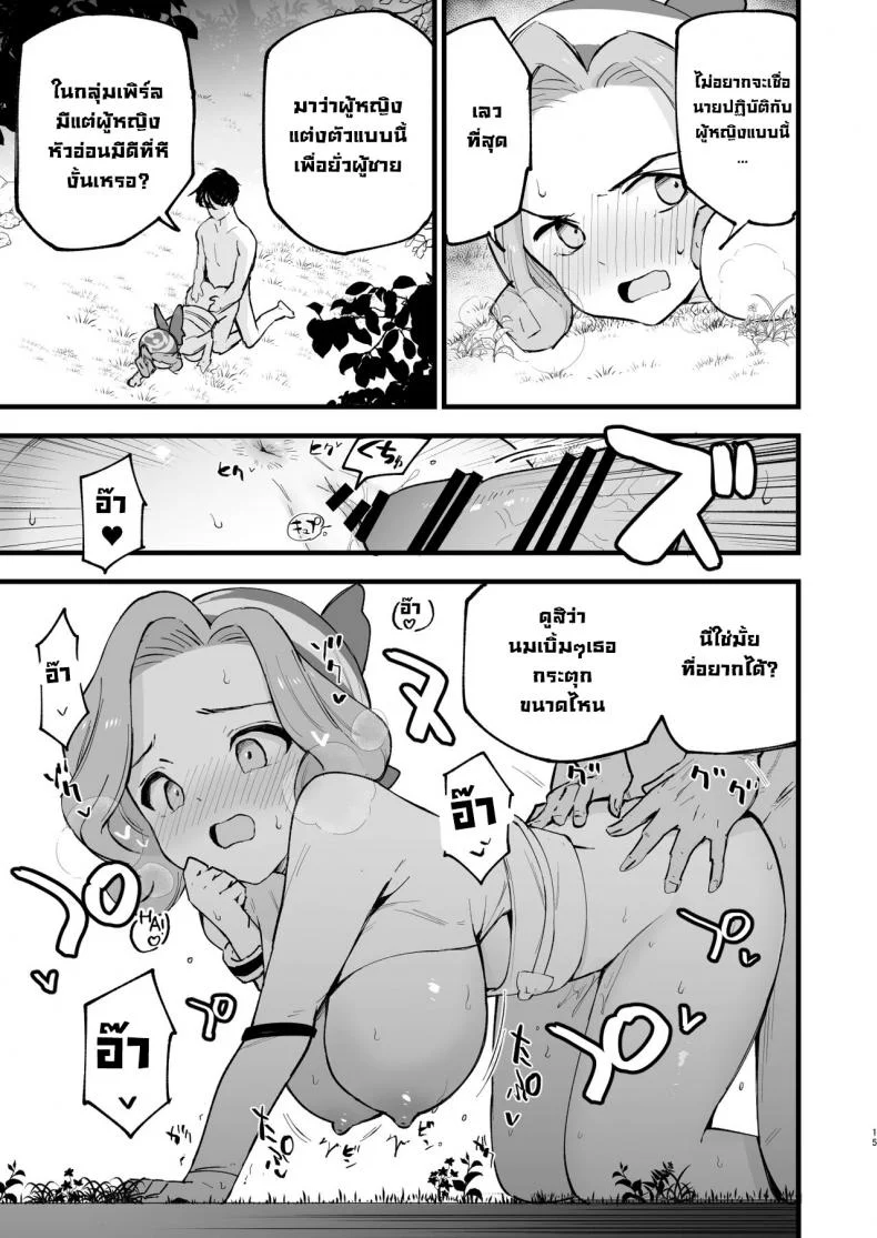 บันทึกเกิดใหม่ในฮิซุย 1 [Shironegiya (miya9)] Hisui Tensei-roku 1  Records of my reincarnation in Hisui (Pokémon Legends Arceus)บันทึกเกิดใหม่ในฮิซุย 3 หน้า 14