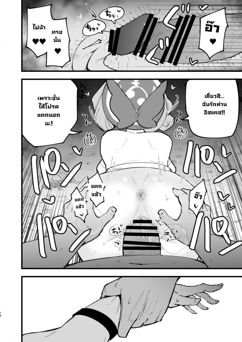 บันทึกเกิดใหม่ในฮิซุย 1 [Shironegiya (miya9)] Hisui Tensei-roku 1  Records of my reincarnation in Hisui (Pokémon Legends Arceus)บันทึกเกิดใหม่ในฮิซุย 3 หน้า 15