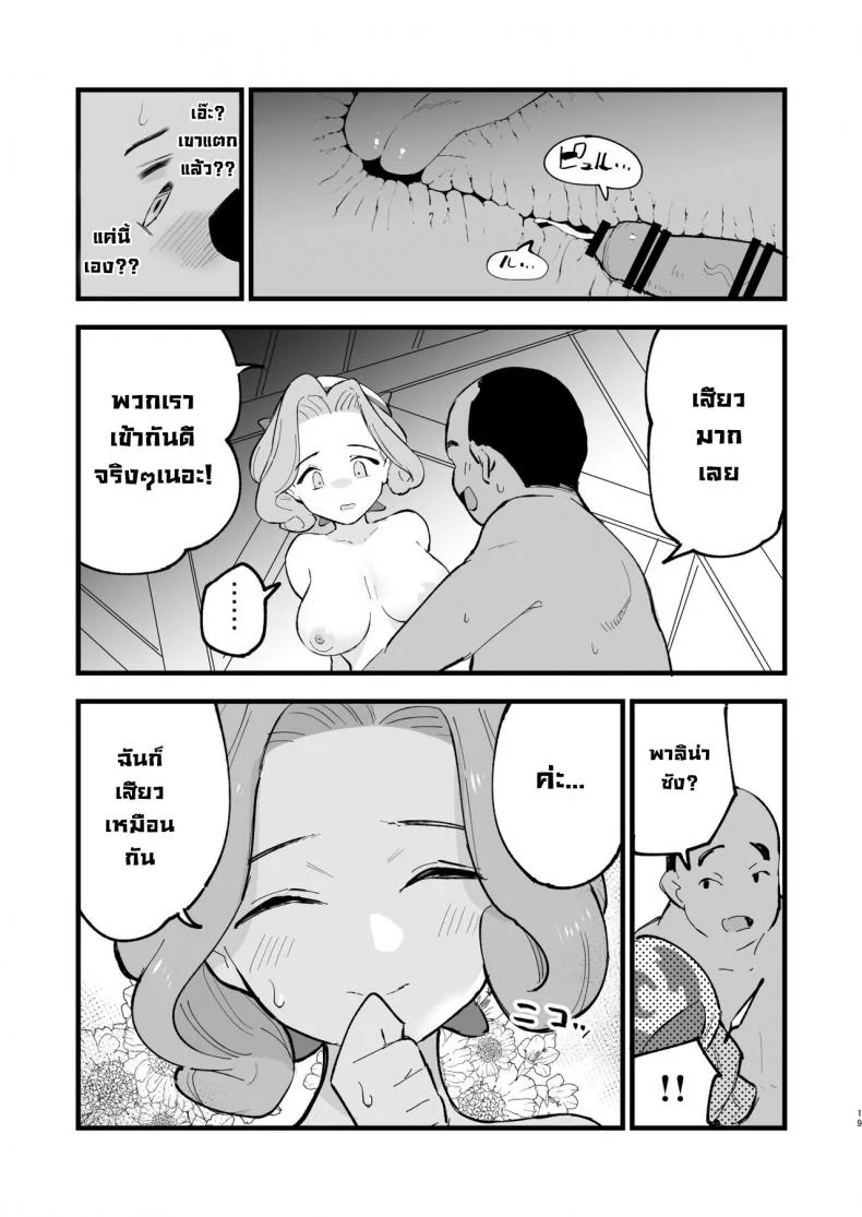 บันทึกเกิดใหม่ในฮิซุย 1 [Shironegiya (miya9)] Hisui Tensei-roku 1  Records of my reincarnation in Hisui (Pokémon Legends Arceus)บันทึกเกิดใหม่ในฮิซุย 3 หน้า 18