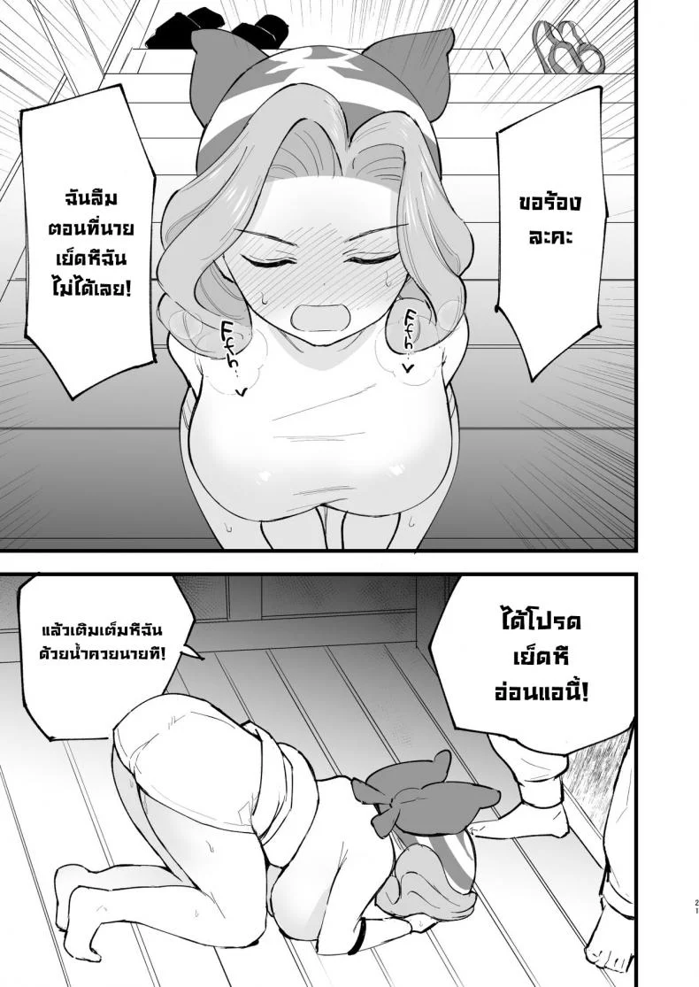 บันทึกเกิดใหม่ในฮิซุย 1 [Shironegiya (miya9)] Hisui Tensei-roku 1  Records of my reincarnation in Hisui (Pokémon Legends Arceus)บันทึกเกิดใหม่ในฮิซุย 3 หน้า 20