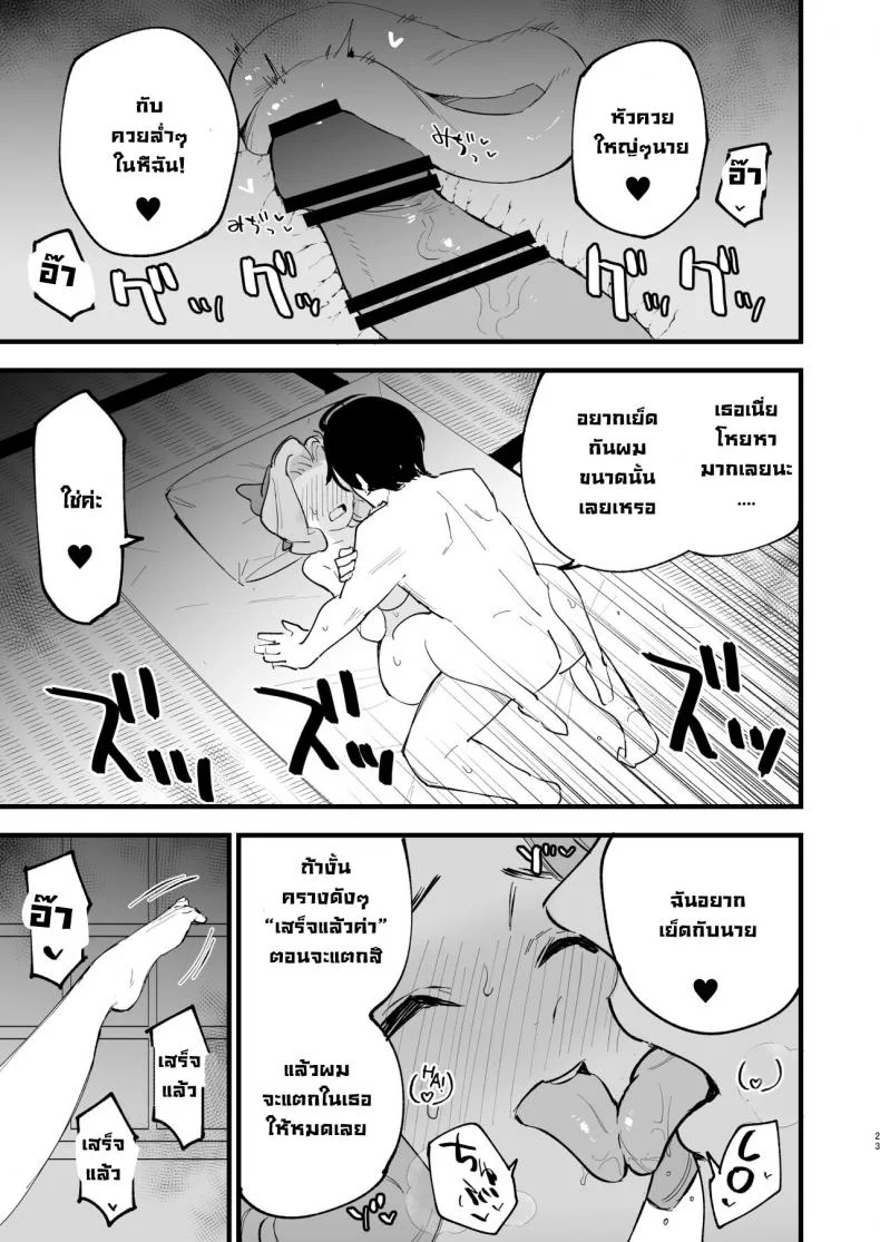 บันทึกเกิดใหม่ในฮิซุย 1 [Shironegiya (miya9)] Hisui Tensei-roku 1  Records of my reincarnation in Hisui (Pokémon Legends Arceus)บันทึกเกิดใหม่ในฮิซุย 3 หน้า 22