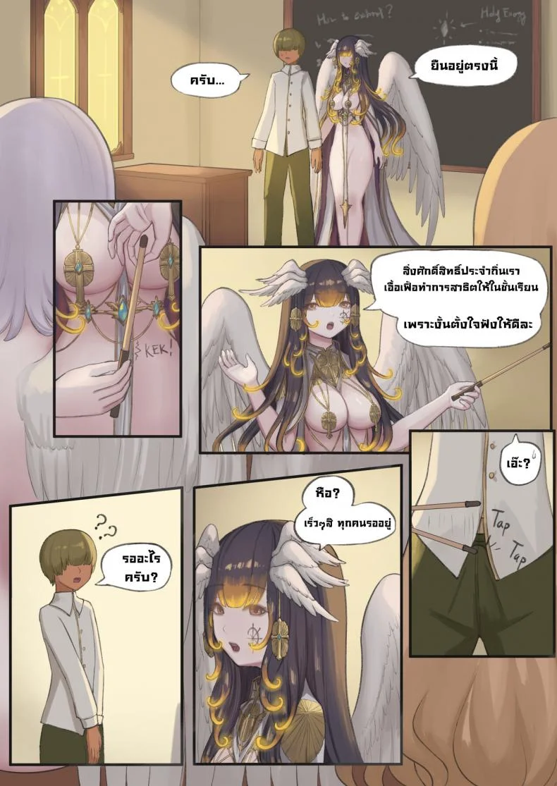 คุณครูเวทมนตร์ศักดิ์สิทธิ์อยากได้น้ำผม! [Rinmo] My Holy Magic Teacher Wants My Cum! หน้า 5