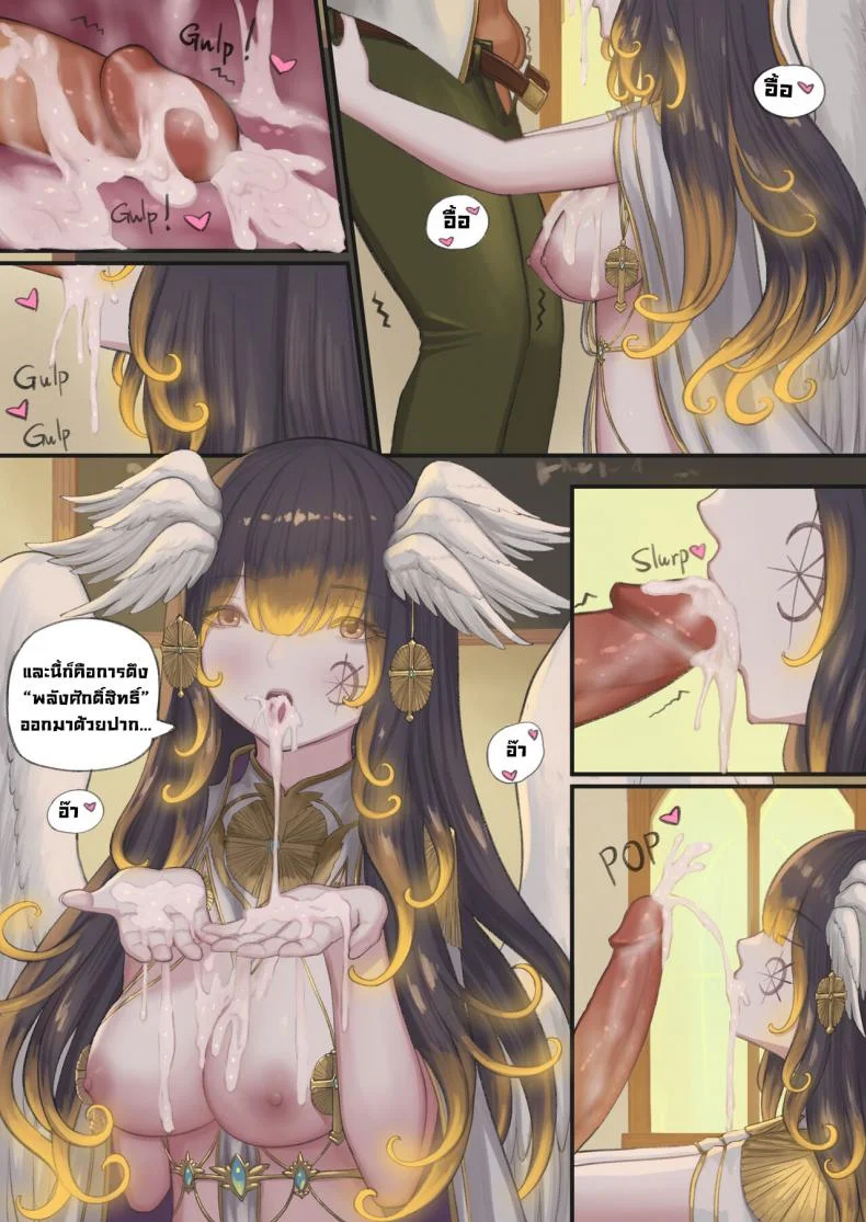 คุณครูเวทมนตร์ศักดิ์สิทธิ์อยากได้น้ำผม! [Rinmo] My Holy Magic Teacher Wants My Cum! หน้า 12