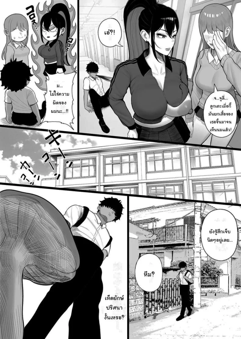 เพราะผมเป็นนักวิจัยยังไงล่่ะ [Kurukuru] หน้า 6