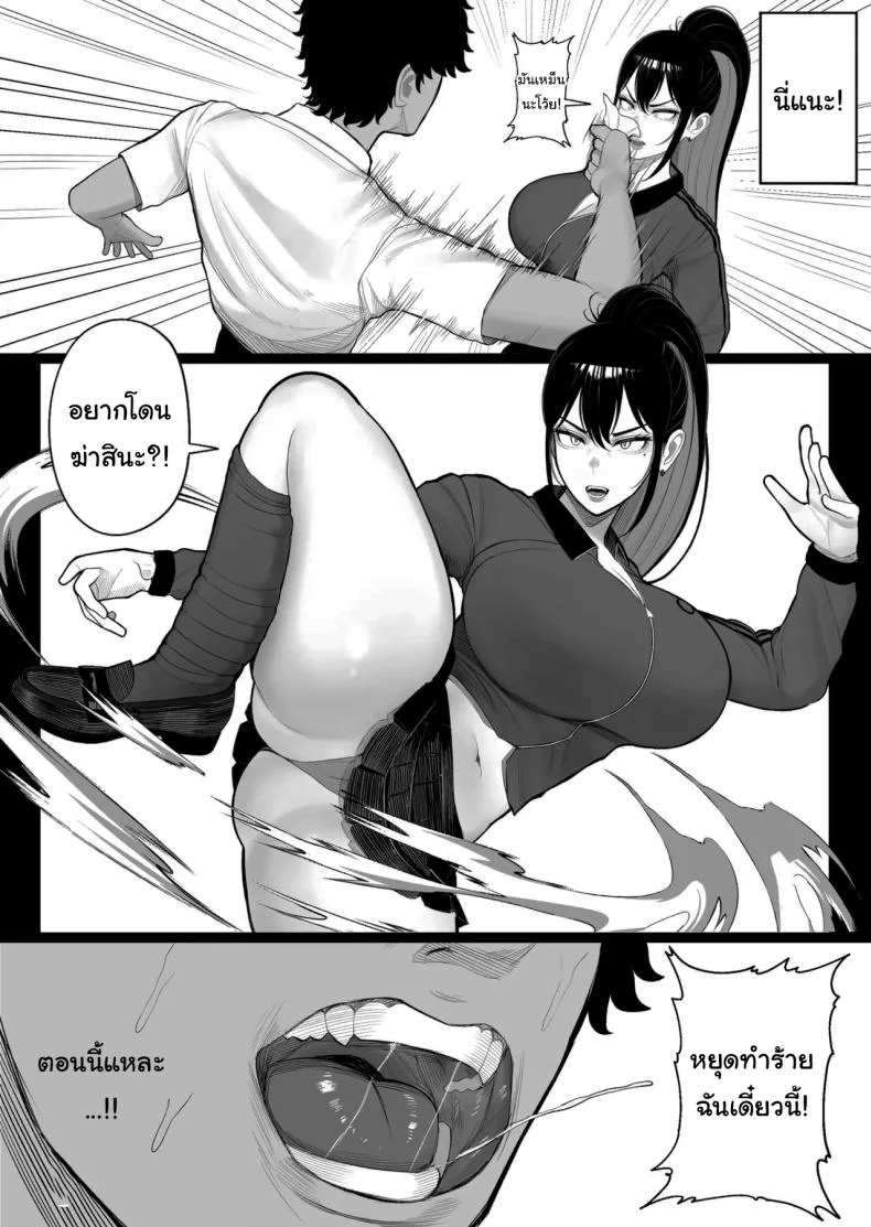 เพราะผมเป็นนักวิจัยยังไงล่่ะ [Kurukuru] หน้า 9
