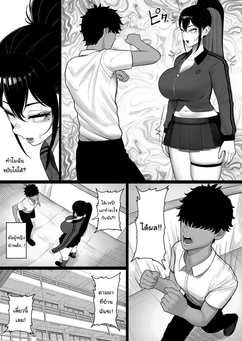 เพราะผมเป็นนักวิจัยยังไงล่่ะ [Kurukuru] หน้า 10