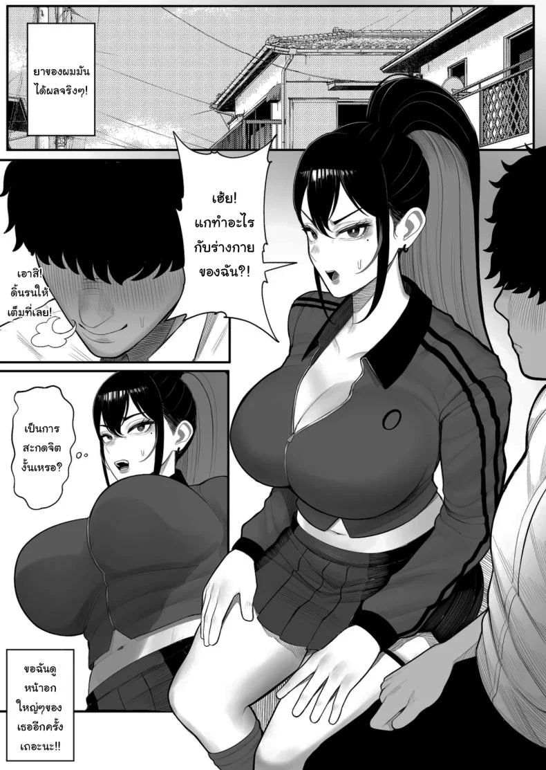เพราะผมเป็นนักวิจัยยังไงล่่ะ [Kurukuru] หน้า 11