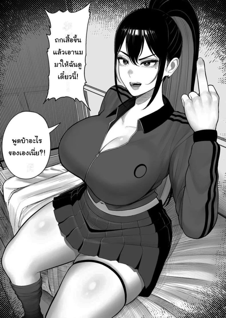 เพราะผมเป็นนักวิจัยยังไงล่่ะ [Kurukuru] หน้า 12