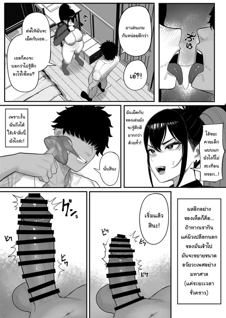 เพราะผมเป็นนักวิจัยยังไงล่่ะ [Kurukuru] หน้า 19