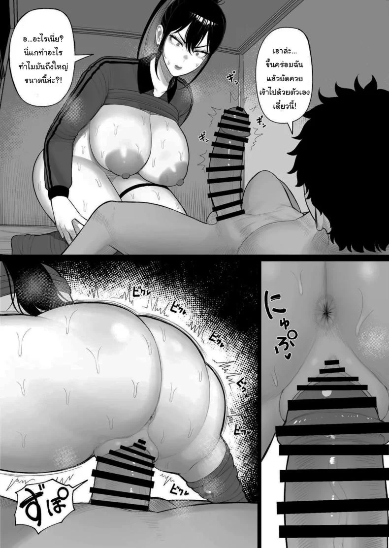 เพราะผมเป็นนักวิจัยยังไงล่่ะ [Kurukuru] หน้า 20