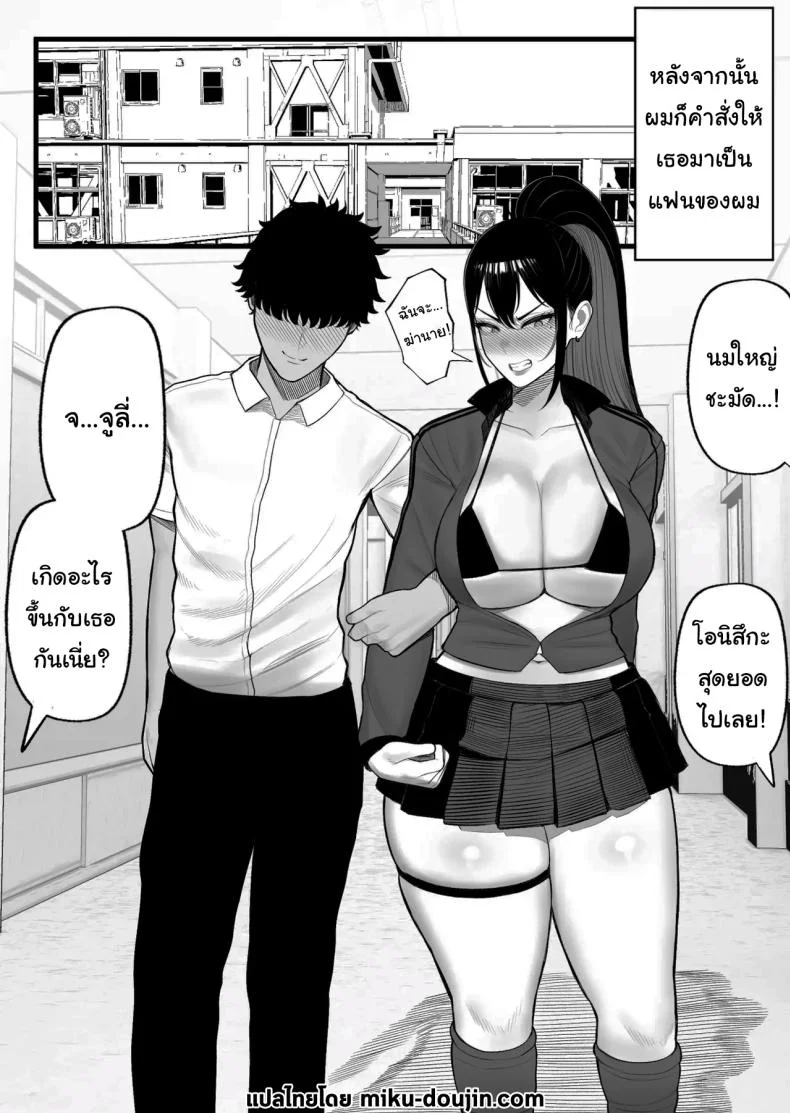 เพราะผมเป็นนักวิจัยยังไงล่่ะ [Kurukuru] หน้า 38