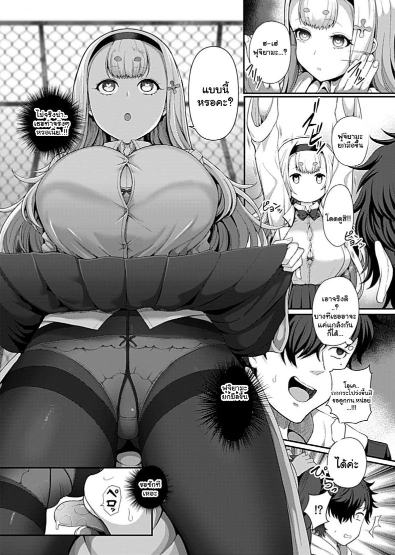 สะกดจิตพิชิตฮาเร็ม [Tawara Hiryuu] Saimin Seikatsuสะกดจิตพิชิตฮาเร็ม 01 หน้า 5