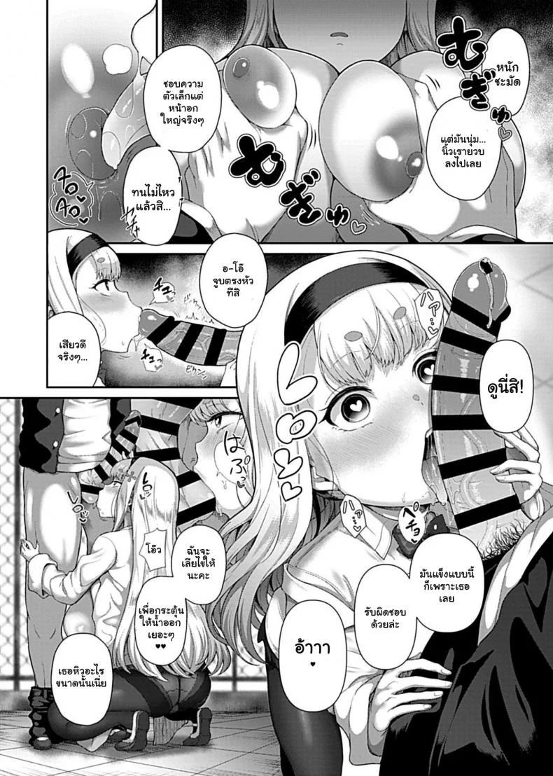 สะกดจิตพิชิตฮาเร็ม [Tawara Hiryuu] Saimin Seikatsuสะกดจิตพิชิตฮาเร็ม 01 หน้า 7