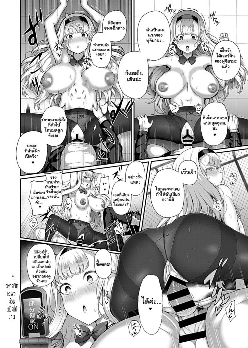 สะกดจิตพิชิตฮาเร็ม [Tawara Hiryuu] Saimin Seikatsuสะกดจิตพิชิตฮาเร็ม 01 หน้า 11