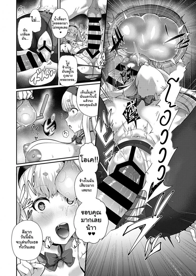 สะกดจิตพิชิตฮาเร็ม [Tawara Hiryuu] Saimin Seikatsuสะกดจิตพิชิตฮาเร็ม 01 หน้า 13