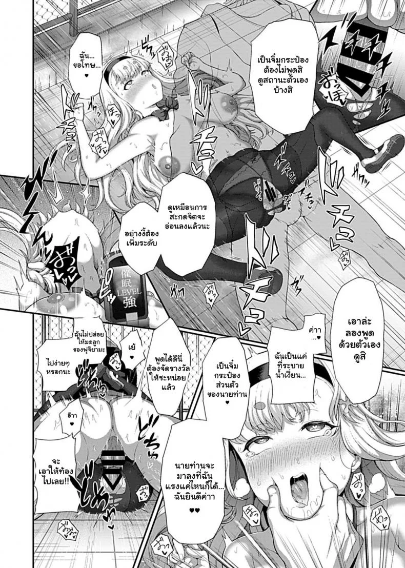 สะกดจิตพิชิตฮาเร็ม [Tawara Hiryuu] Saimin Seikatsuสะกดจิตพิชิตฮาเร็ม 01 หน้า 15