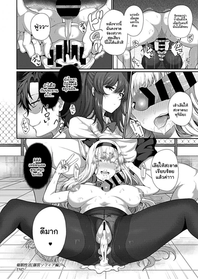สะกดจิตพิชิตฮาเร็ม [Tawara Hiryuu] Saimin Seikatsuสะกดจิตพิชิตฮาเร็ม 01 หน้า 17