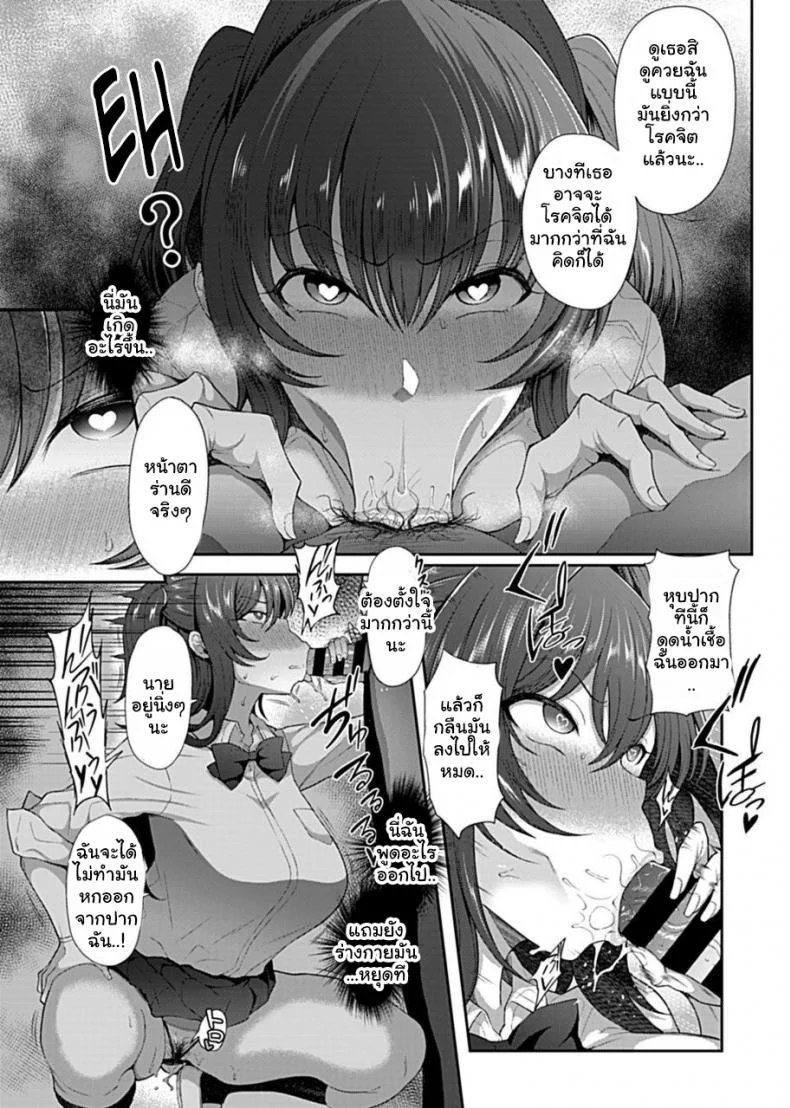 สะกดจิตพิชิตฮาเร็ม [Tawara Hiryuu] Saimin Seikatsuสะกดจิตพิชิตฮาเร็ม 02 หน้า 7