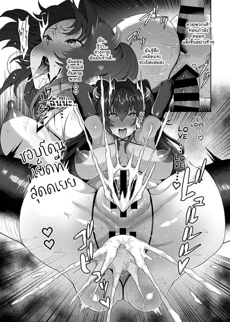 สะกดจิตพิชิตฮาเร็ม [Tawara Hiryuu] Saimin Seikatsuสะกดจิตพิชิตฮาเร็ม 02 หน้า 17