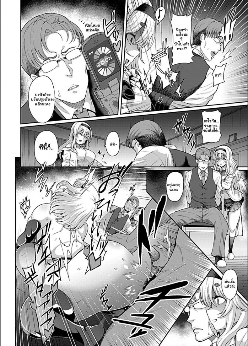 สะกดจิตพิชิตฮาเร็ม [Tawara Hiryuu] Saimin Seikatsuสะกดจิตพิชิตฮาเร็ม 04 หน้า 9