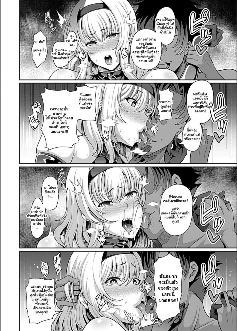 สะกดจิตพิชิตฮาเร็ม [Tawara Hiryuu] Saimin Seikatsuสะกดจิตพิชิตฮาเร็ม 04 หน้า 13