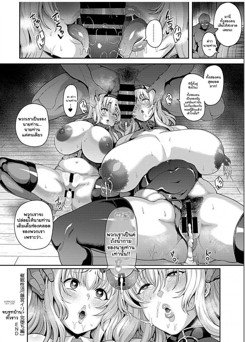 สะกดจิตพิชิตฮาเร็ม [Tawara Hiryuu] Saimin Seikatsuสะกดจิตพิชิตฮาเร็ม 04 หน้า 21
