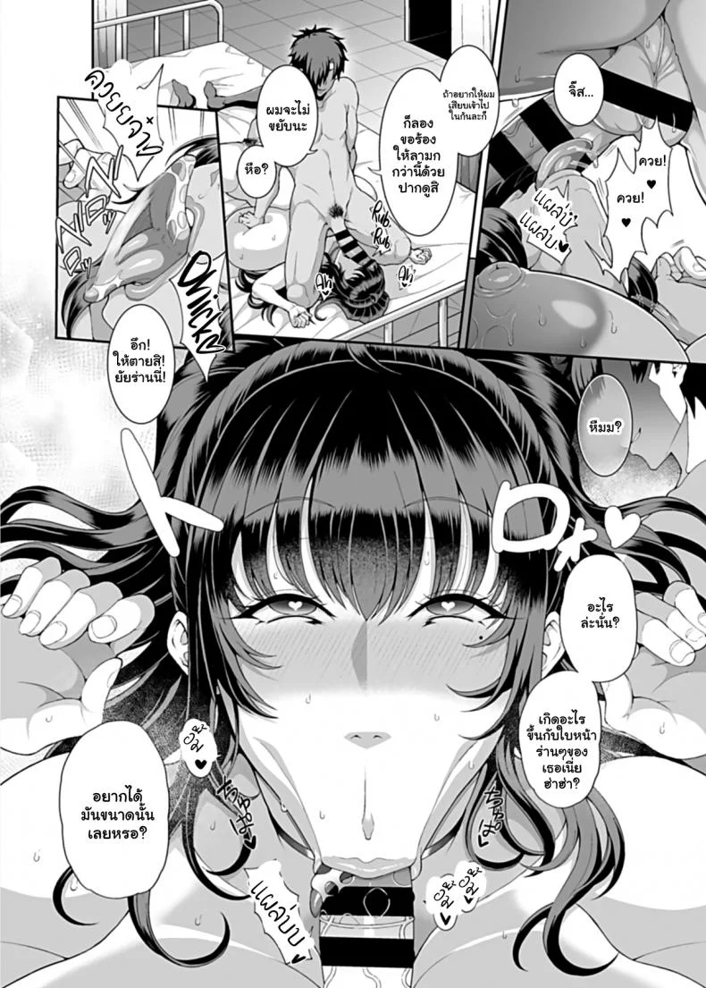 สะกดจิตพิชิตฮาเร็ม [Tawara Hiryuu] Saimin Seikatsuสะกดจิตพิชิตฮาเร็ม 06 หน้า 5