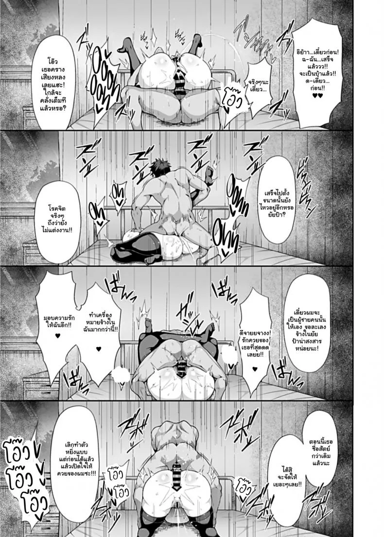 สะกดจิตพิชิตฮาเร็ม [Tawara Hiryuu] Saimin Seikatsuสะกดจิตพิชิตฮาเร็ม 06 หน้า 10