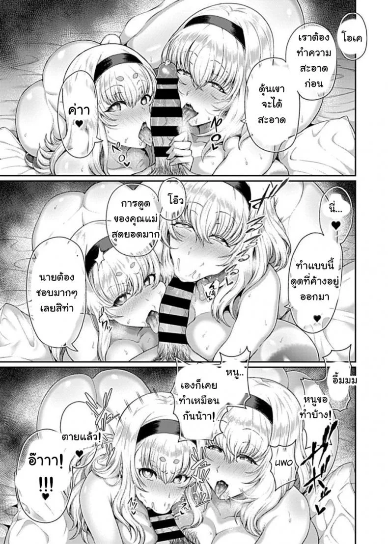 สะกดจิตพิชิตฮาเร็ม [Tawara Hiryuu] Saimin Seikatsuสะกดจิตพิชิตฮาเร็ม 08 หน้า 12