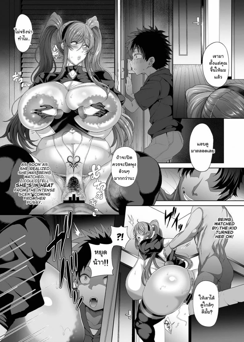 สะกดจิตพิชิตฮาเร็ม [Tawara Hiryuu] Saimin Seikatsuสะกดจิตพิชิตฮาเร็ม 09 หน้า 5