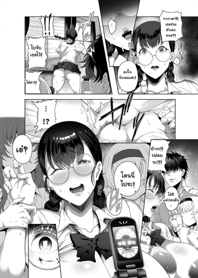 สะกดจิตพิชิตฮาเร็ม [Tawara Hiryuu] Saimin Seikatsuสะกดจิตพิชิตฮาเร็ม 10 หน้า 5