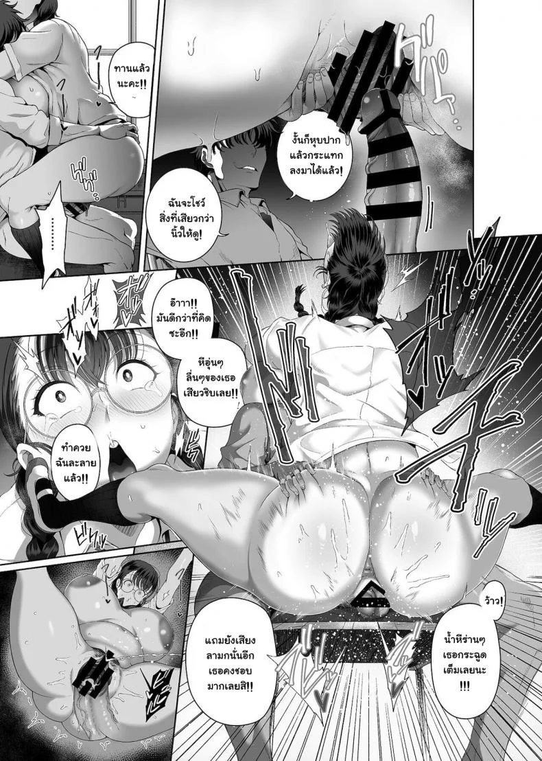สะกดจิตพิชิตฮาเร็ม [Tawara Hiryuu] Saimin Seikatsuสะกดจิตพิชิตฮาเร็ม 10 หน้า 8
