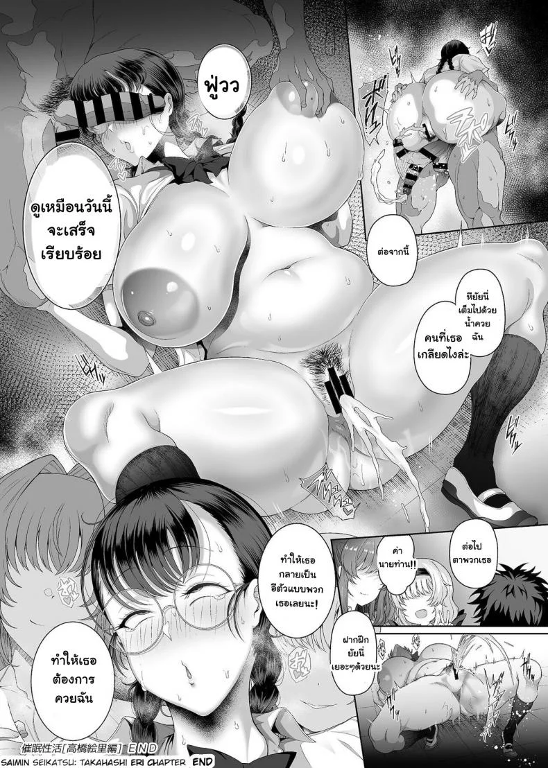 สะกดจิตพิชิตฮาเร็ม [Tawara Hiryuu] Saimin Seikatsuสะกดจิตพิชิตฮาเร็ม 10 หน้า 17