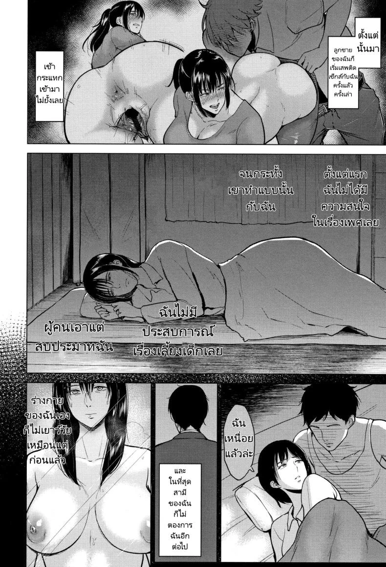 เซ็กส์ต้องห้ามของลูกชาย [Bifidus] Sexless de Gomen  Sorry for the Lack of Sex (Ibitsu na Ai no Su) หน้า 9