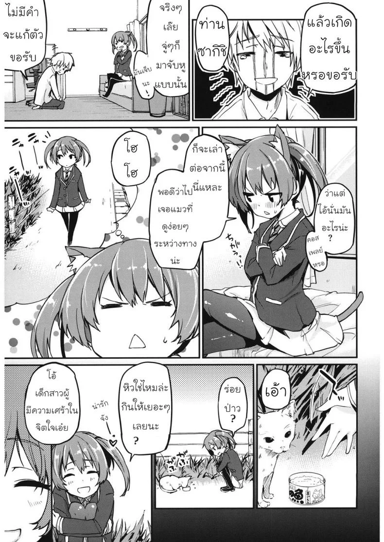 เทพแมวประทานพร [アンソロジー] LQ -Little Queen- vol.13 - ねこつき หน้า 7