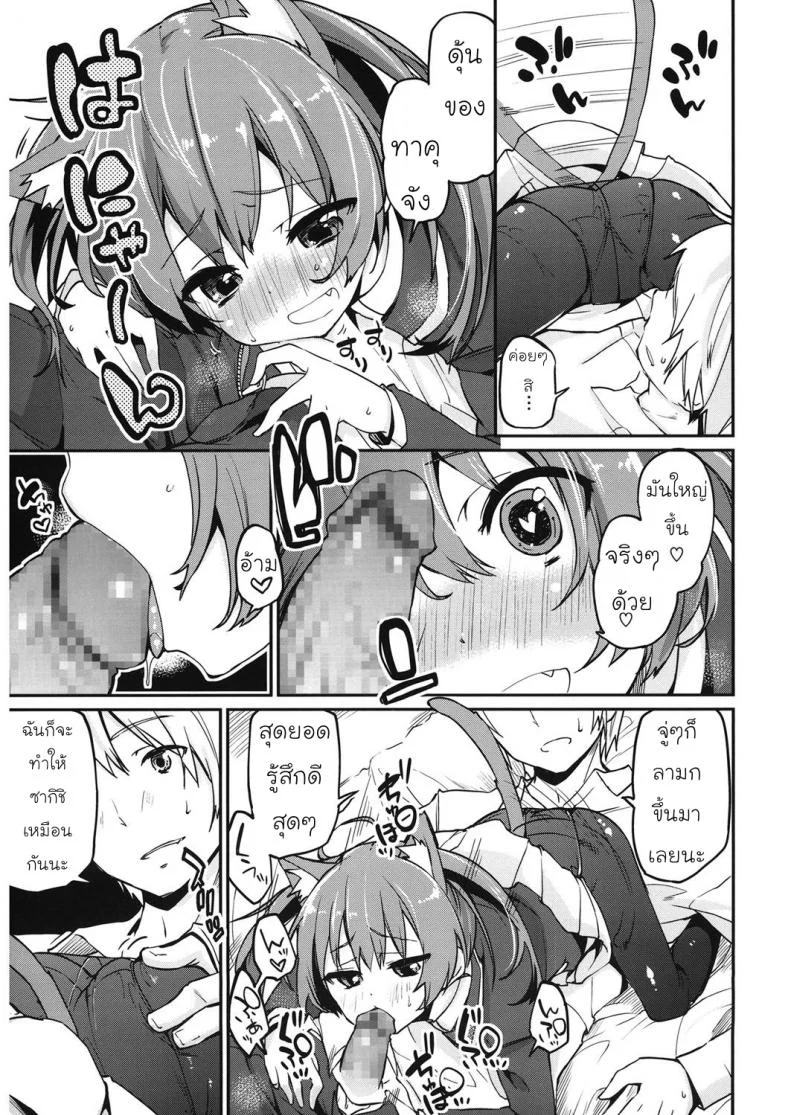 เทพแมวประทานพร [アンソロジー] LQ -Little Queen- vol.13 - ねこつき หน้า 11