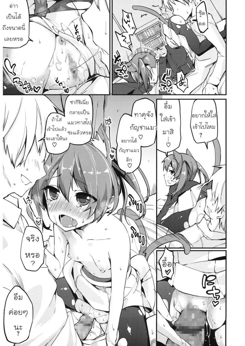 เทพแมวประทานพร [アンソロジー] LQ -Little Queen- vol.13 - ねこつき หน้า 13