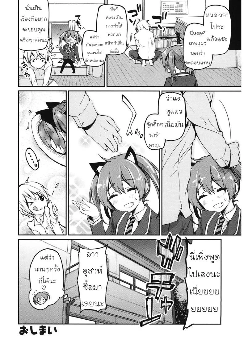 เทพแมวประทานพร [アンソロジー] LQ -Little Queen- vol.13 - ねこつき หน้า 20