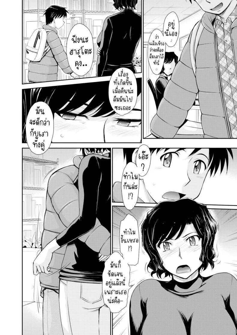 หลงรักสาวใหญ่ [Tsukino Jyogi]  Mother Love Sickness หน้า 6