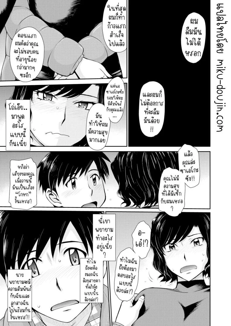 หลงรักสาวใหญ่ [Tsukino Jyogi]  Mother Love Sickness หน้า 7