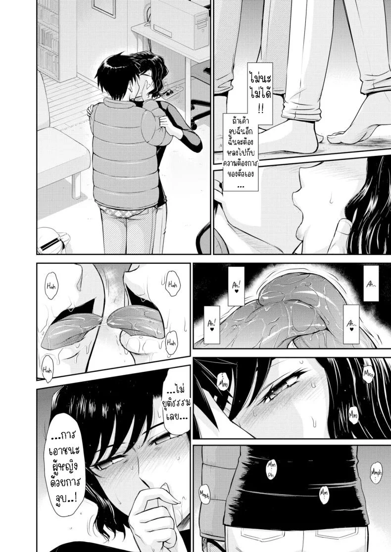 หลงรักสาวใหญ่ [Tsukino Jyogi]  Mother Love Sickness หน้า 8