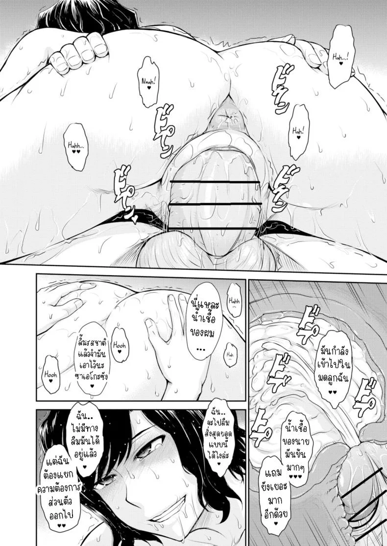 หลงรักสาวใหญ่ [Tsukino Jyogi]  Mother Love Sickness หน้า 22