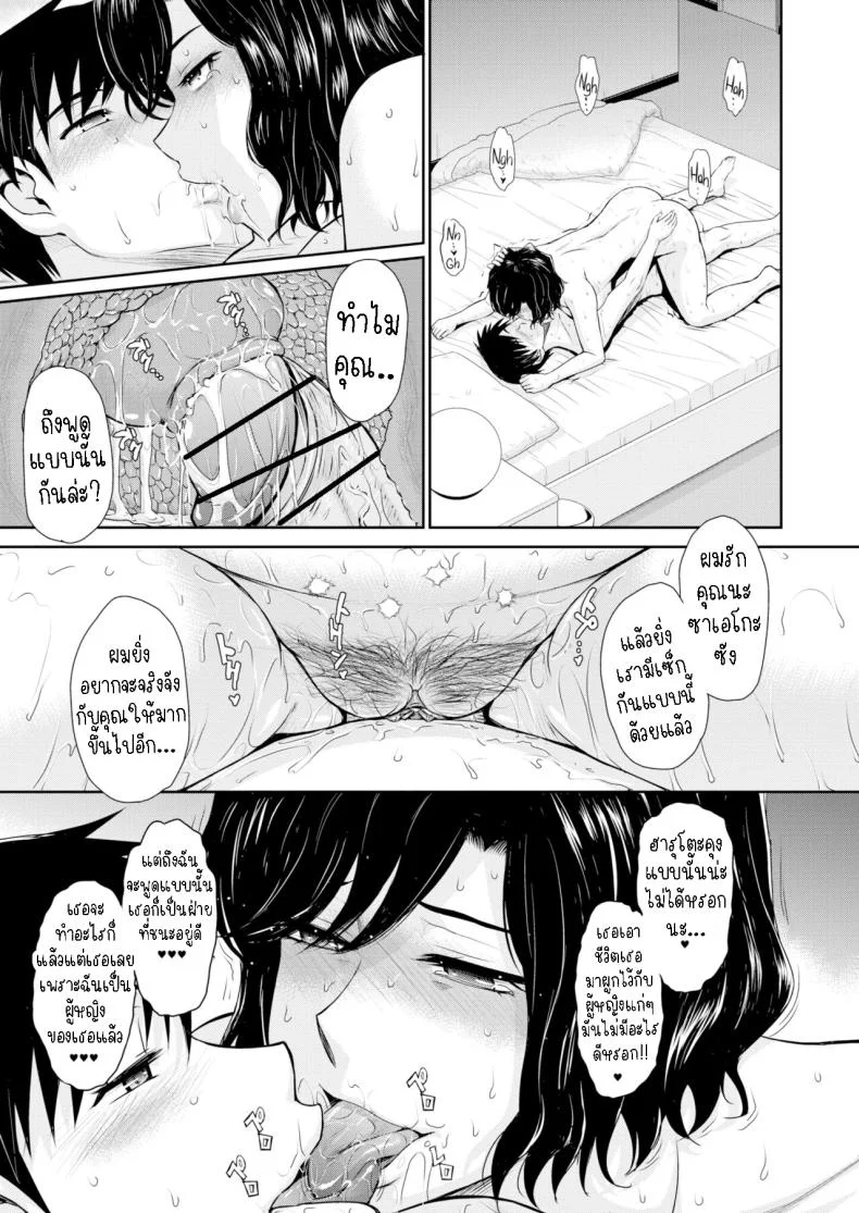 หลงรักสาวใหญ่ [Tsukino Jyogi]  Mother Love Sickness หน้า 23