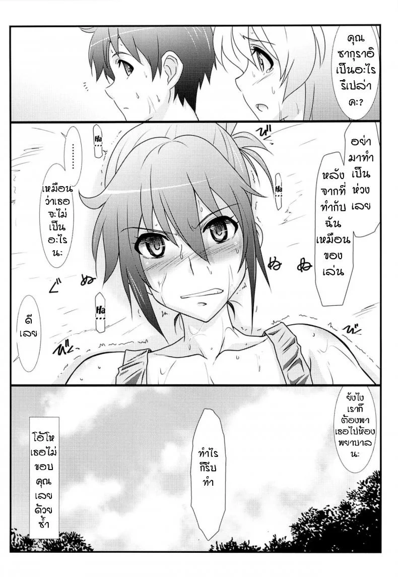 (C86) [STUDIO TRIUMPH (Mutou Keiji)] Astral Bout Ver.28 (RAIL WARS!) หน้า 4