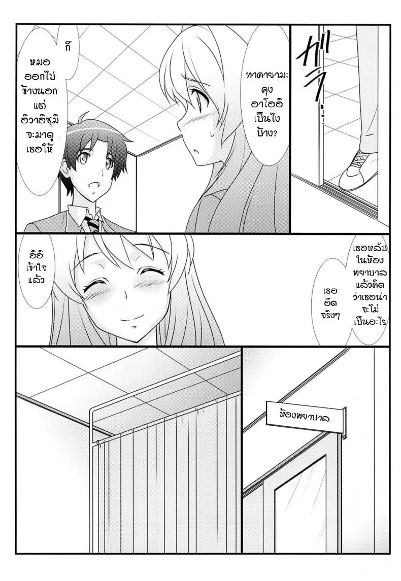 (C86) [STUDIO TRIUMPH (Mutou Keiji)] Astral Bout Ver.28 (RAIL WARS!) หน้า 5