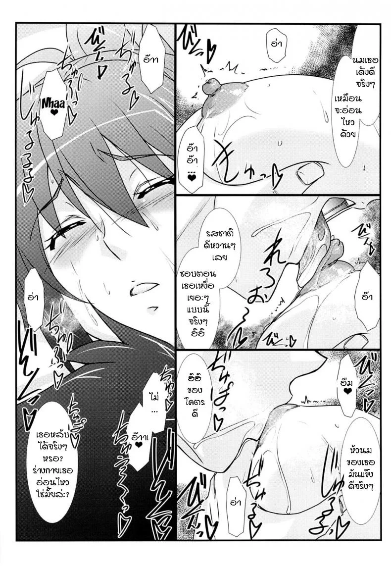 (C86) [STUDIO TRIUMPH (Mutou Keiji)] Astral Bout Ver.28 (RAIL WARS!) หน้า 7